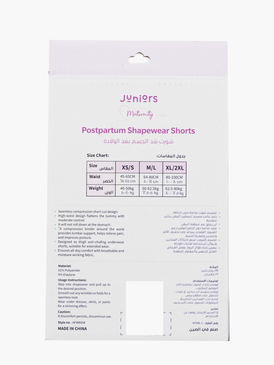 Postpartum Shapewear Shorts