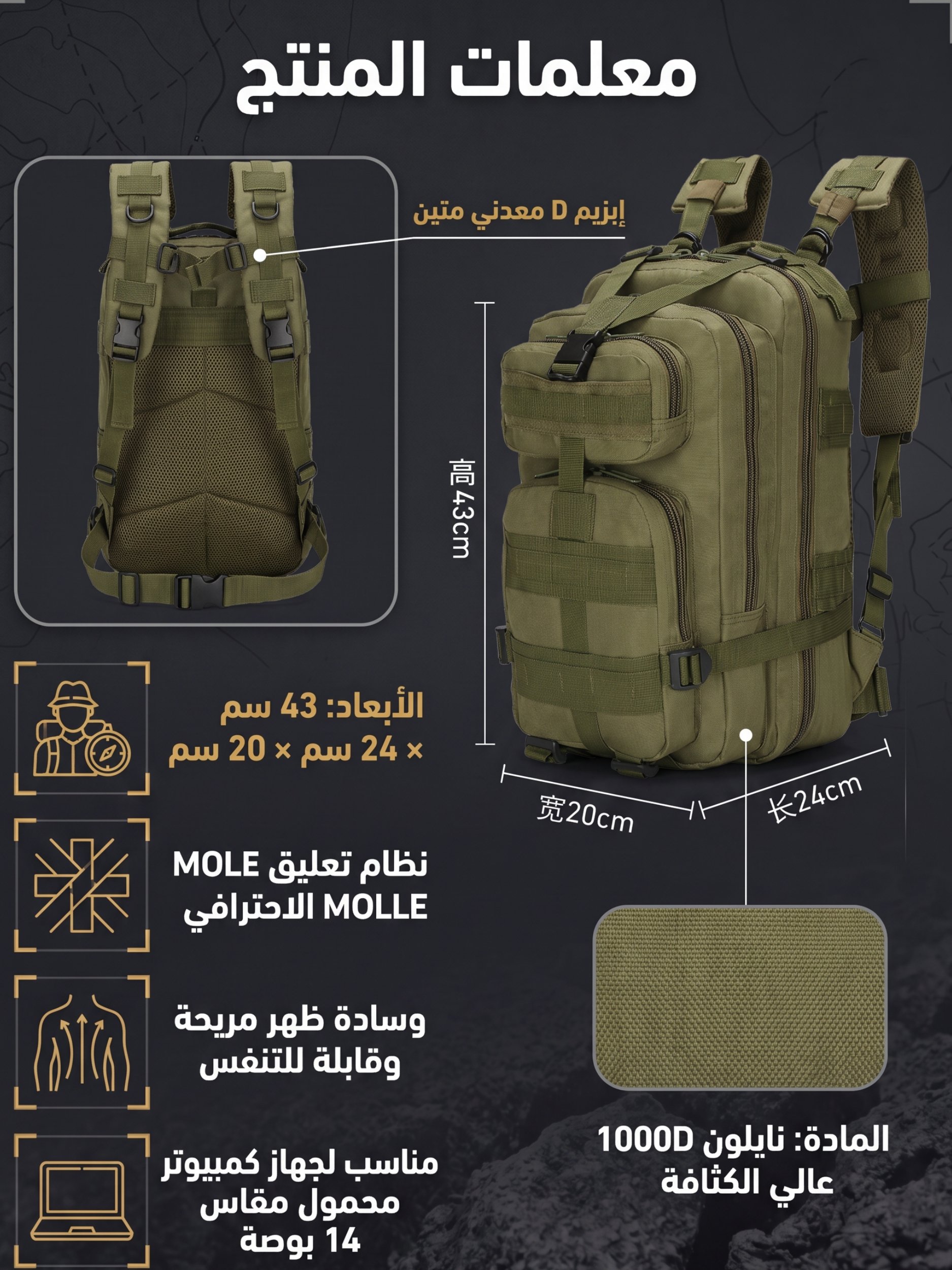 Tactical Green Outdoor Backpack