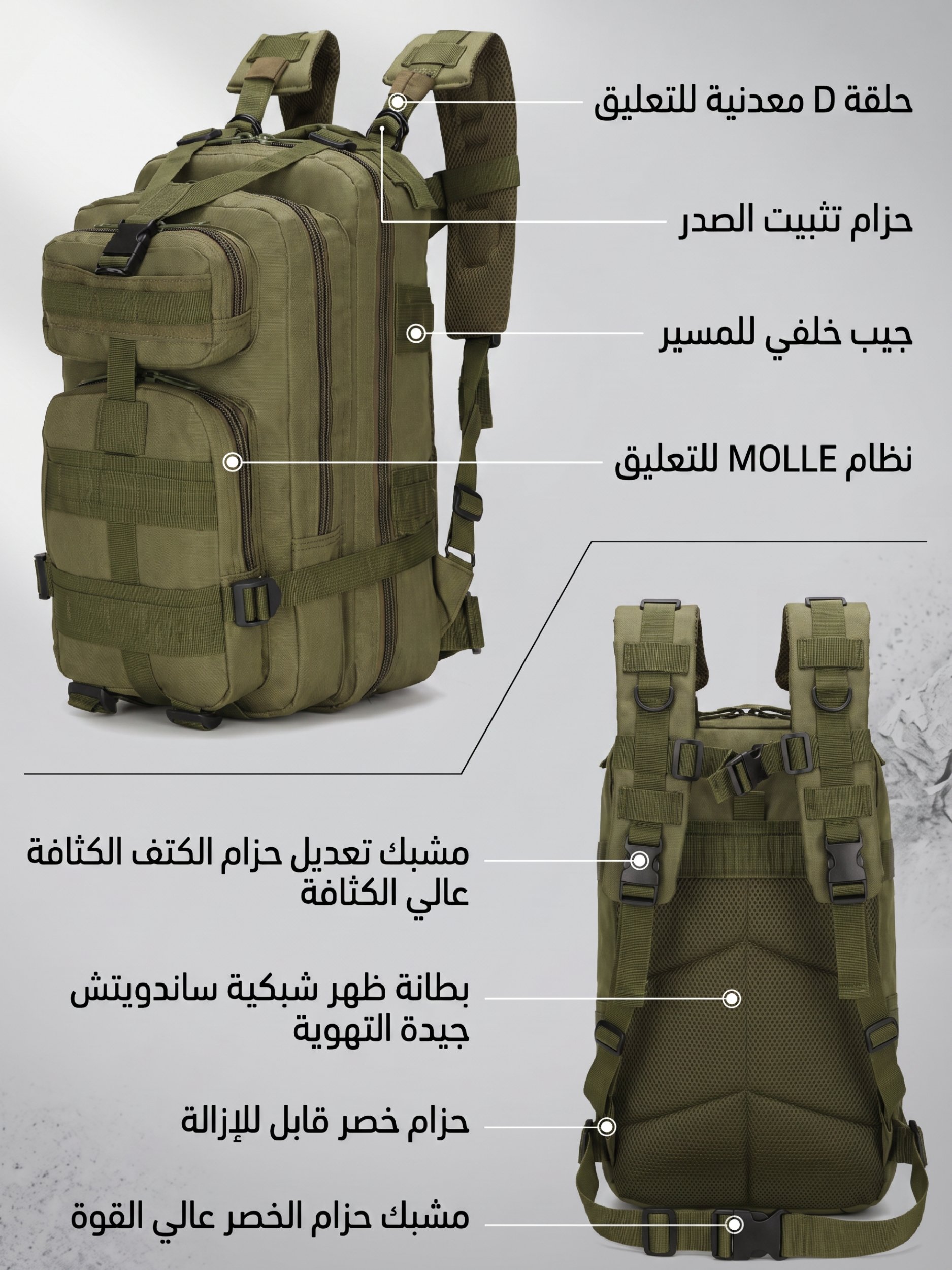 Tactical Green Outdoor Backpack