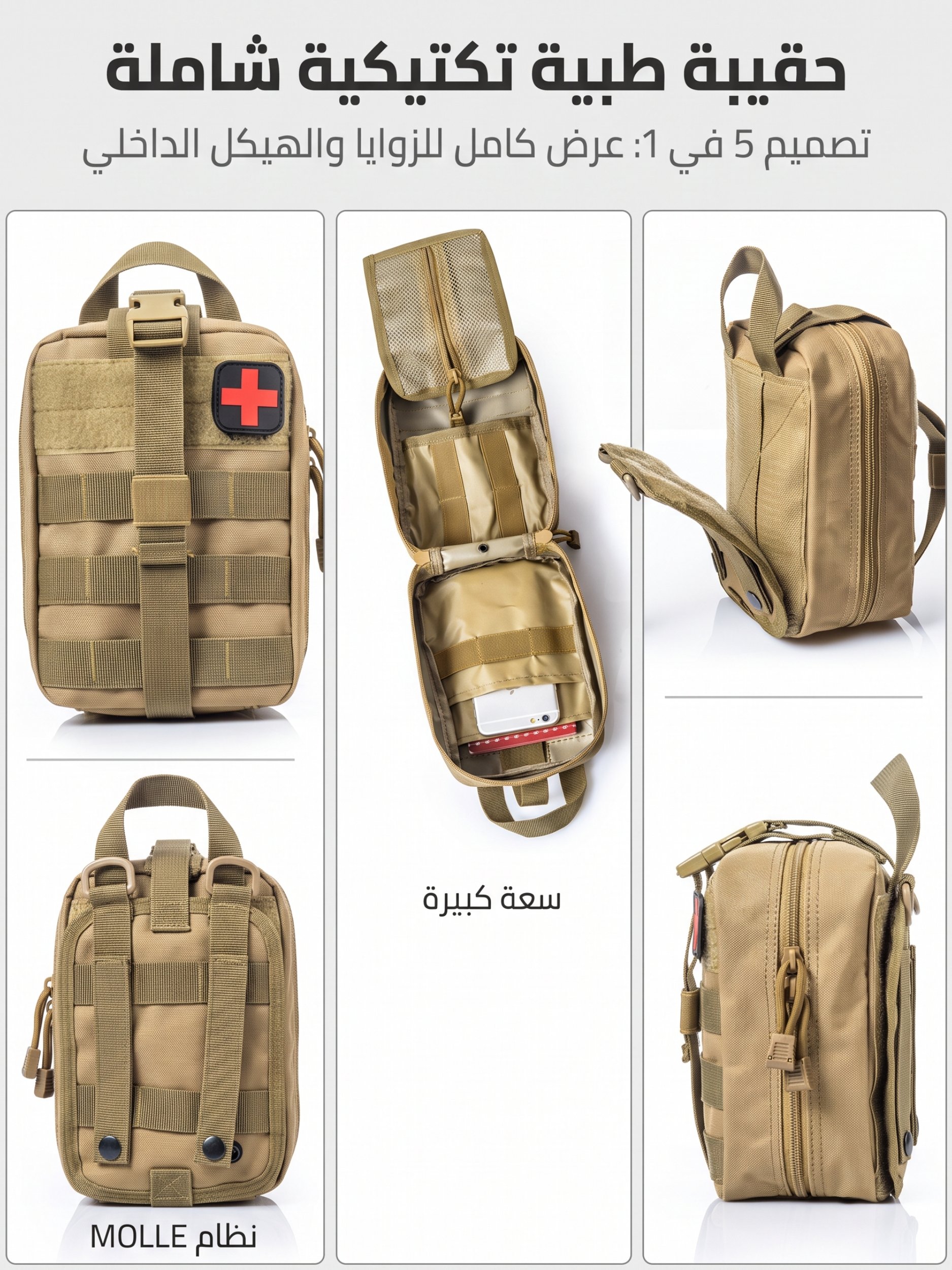 Khaki First Aid Pouch