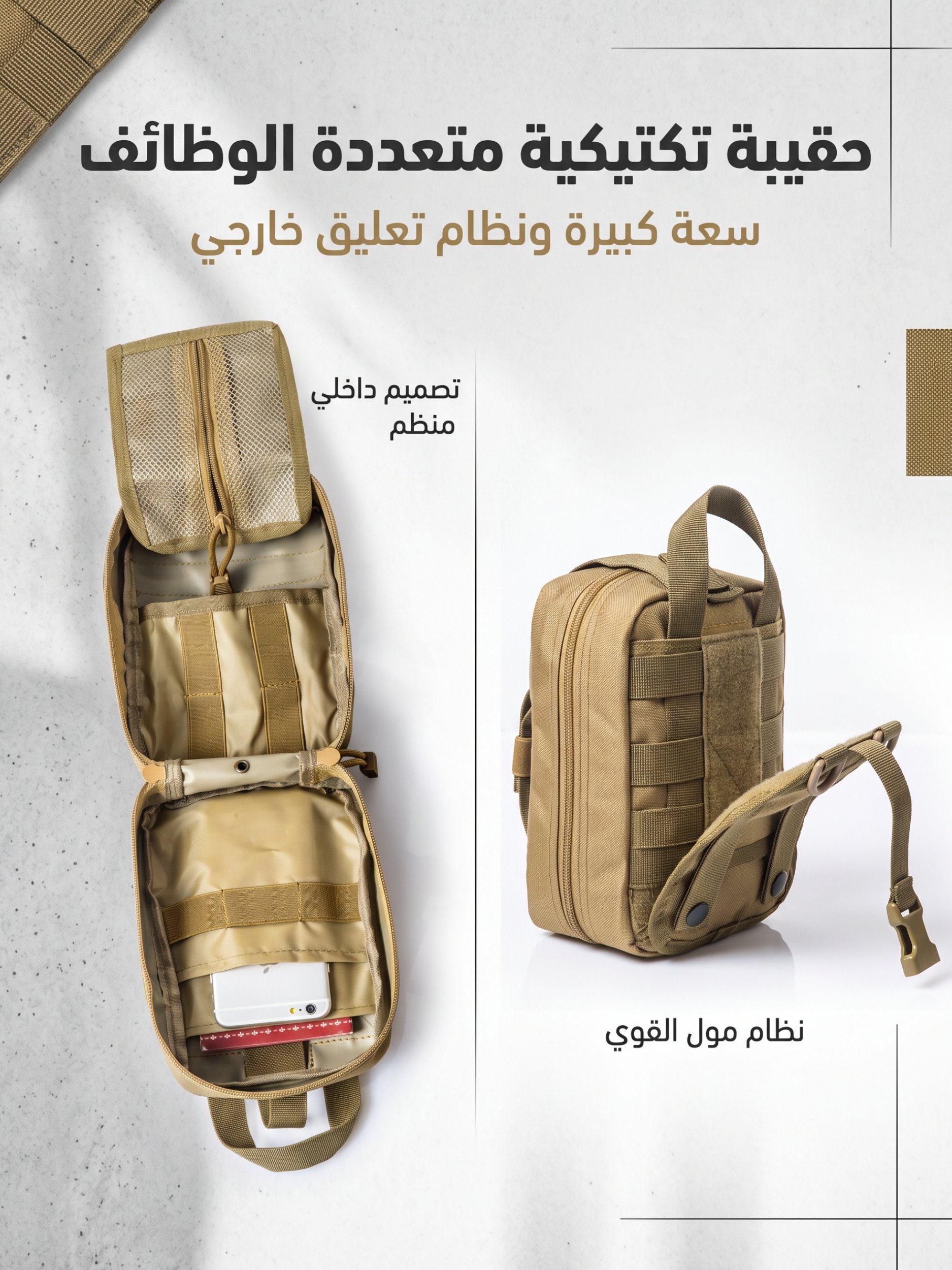 Khaki First Aid Pouch