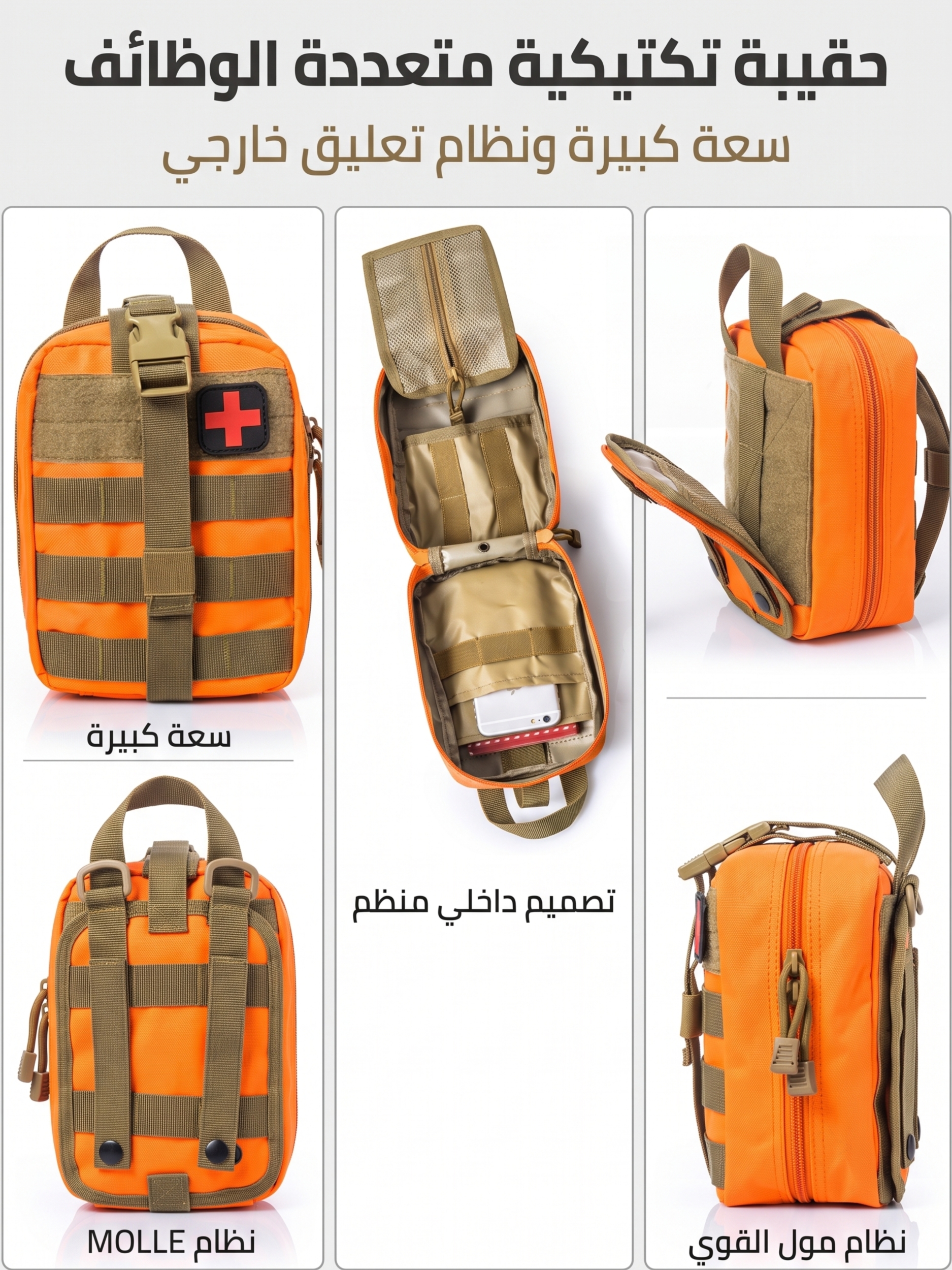 Orange Tactical First Aid Pouch - Compact and Durable