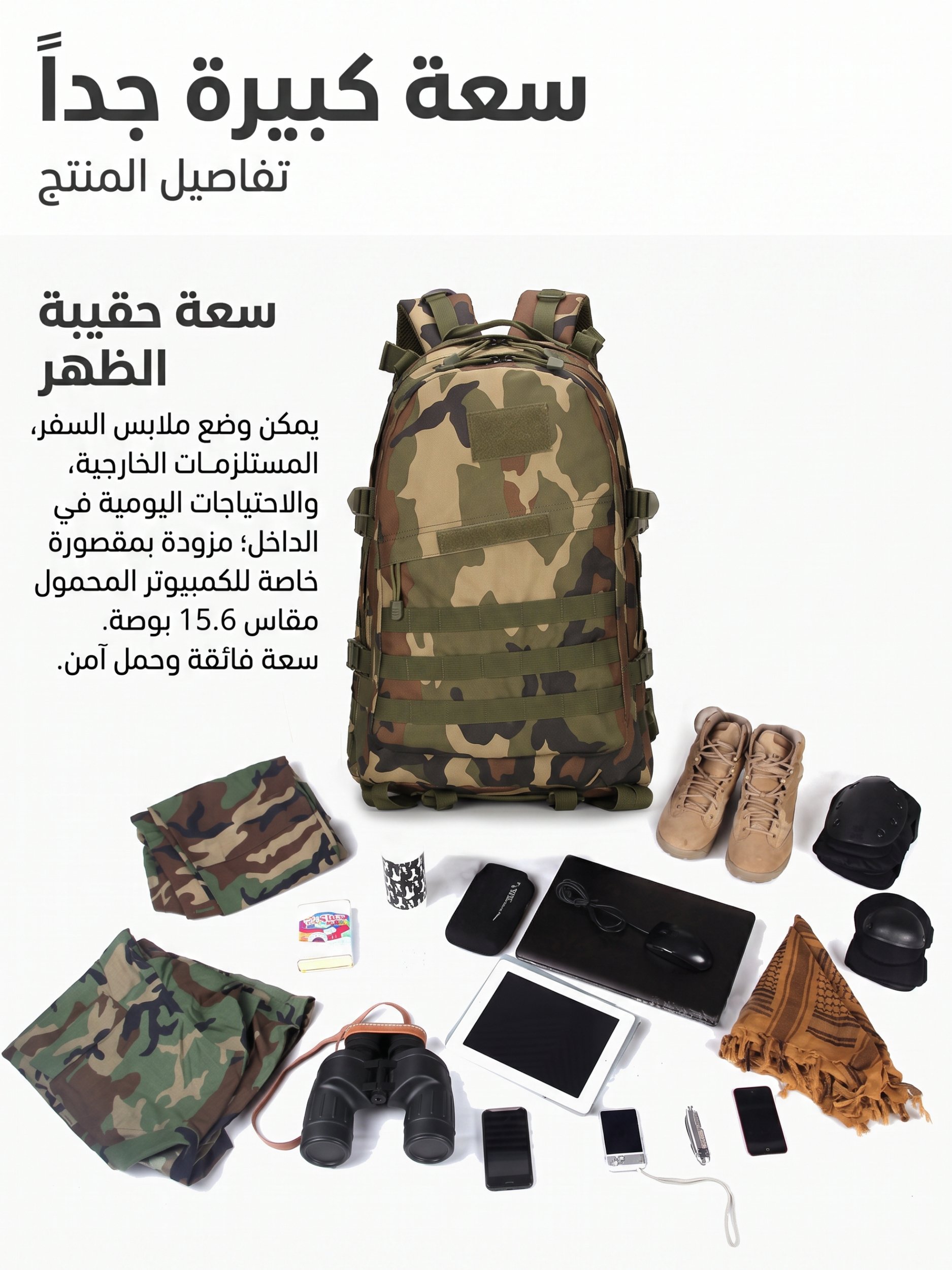 Professional Tactical Backpack - Large Capacity and Extreme Durability
