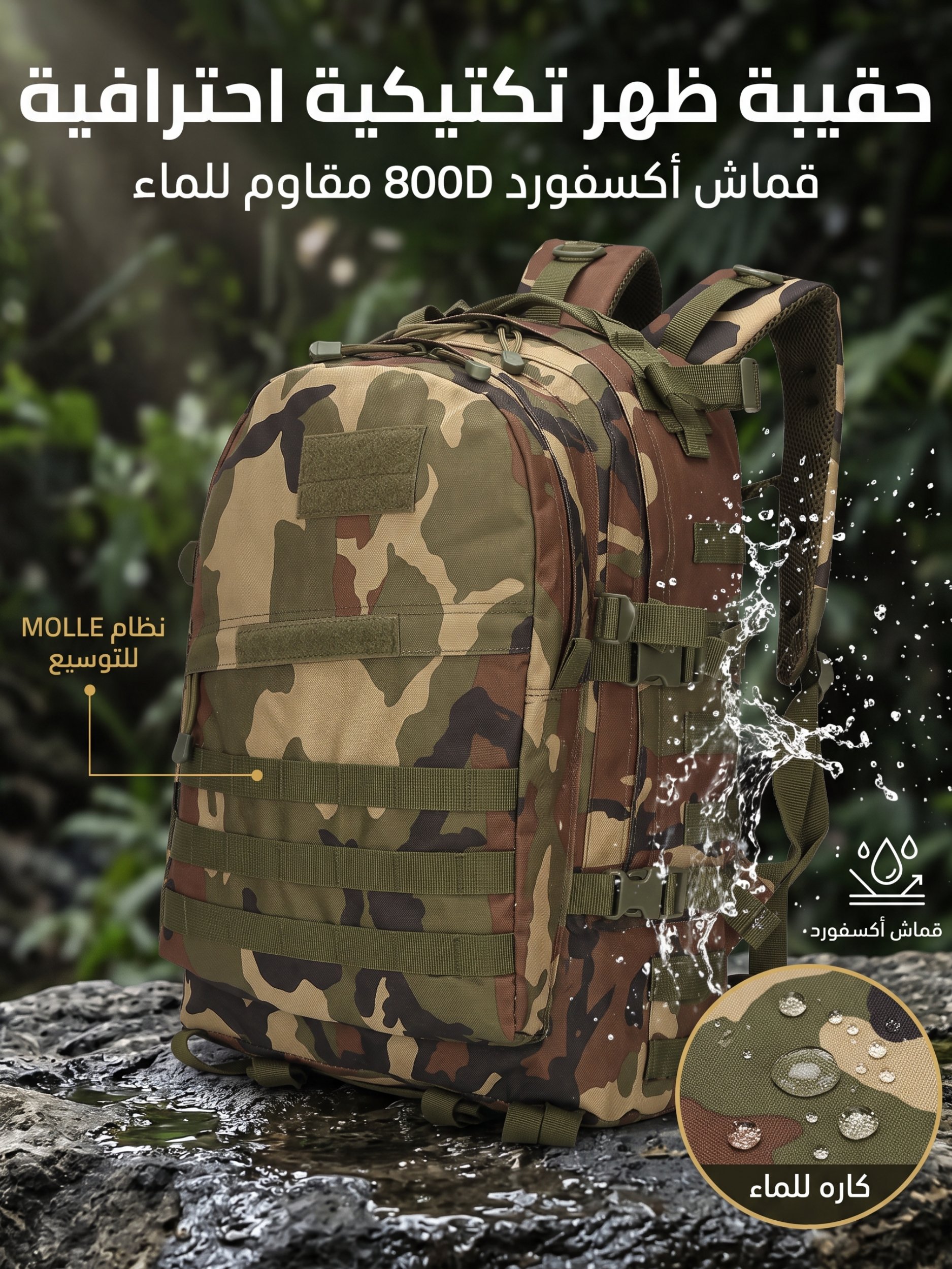 Professional Tactical Backpack - Large Capacity and Extreme Durability