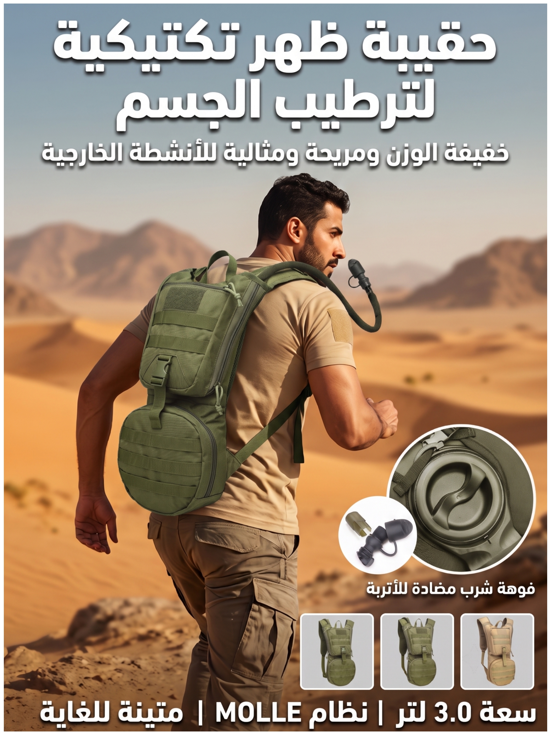 Green Tactical Hydration Backpack