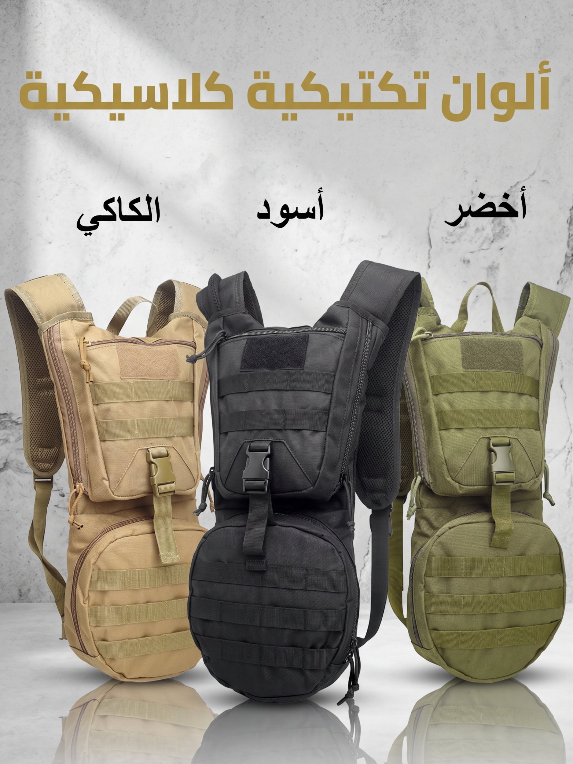 Green Tactical Hydration Backpack