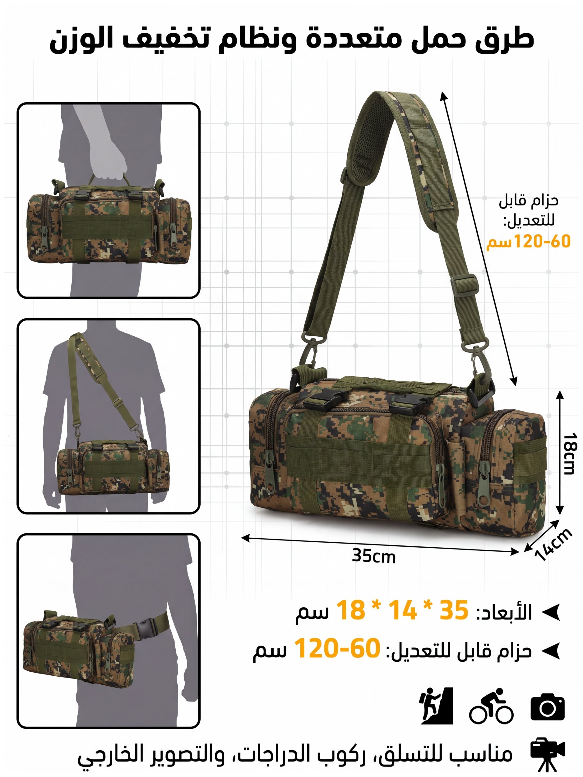 Camo Crossbody Bag