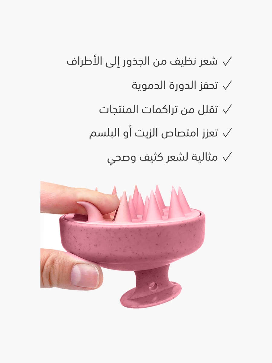 فرشاة تدليك فروة الرأس أثناء الشامبو