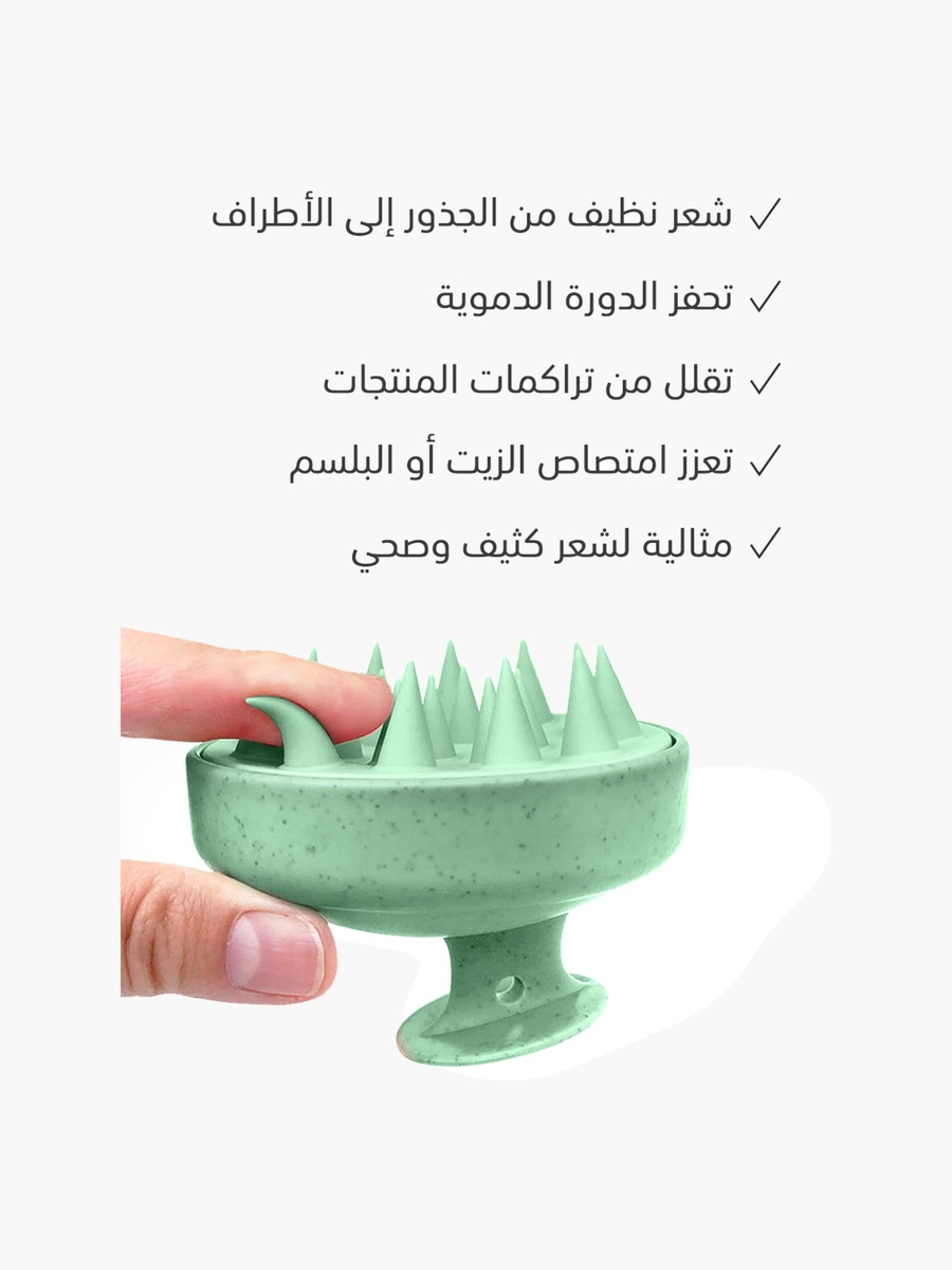 فرشاة سيليكون لتدليك فروة الرأس