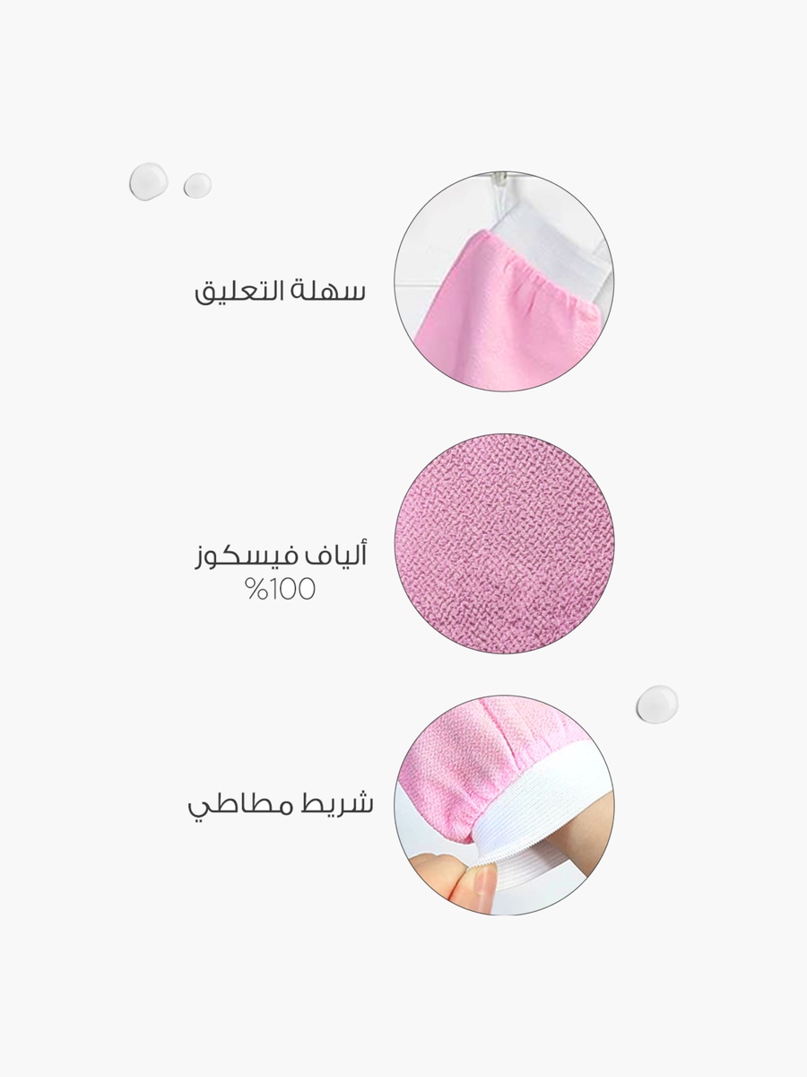 Exfoliating Shower Body Glove