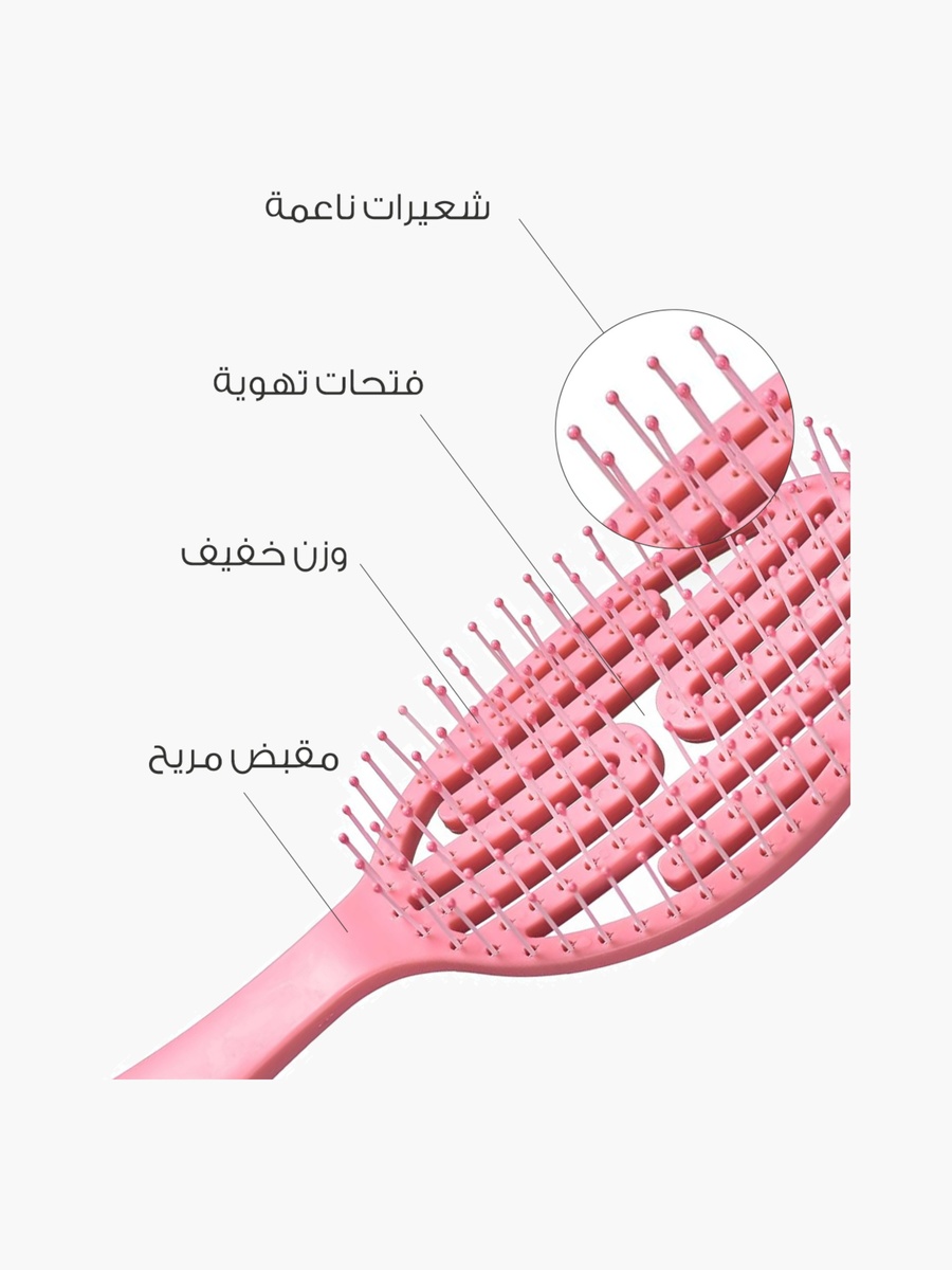 فرشاة شعر منحنية بفتحات لفك التشابك
