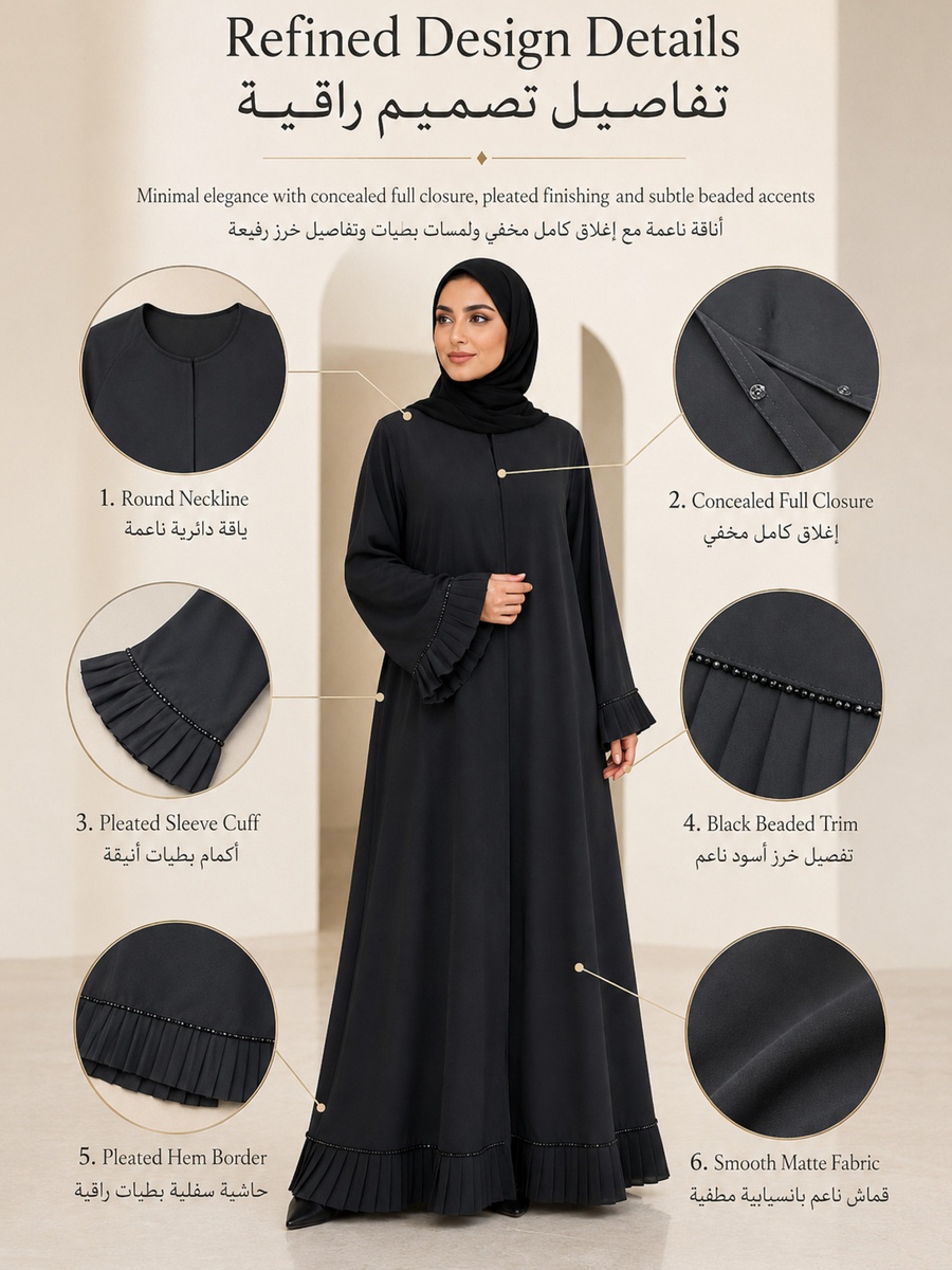 عباية بكسرات وحواف خرز سوداء